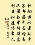 自從翠袖香消,明璫聲斷,怕回首、舊尋芳處 詩詞名句