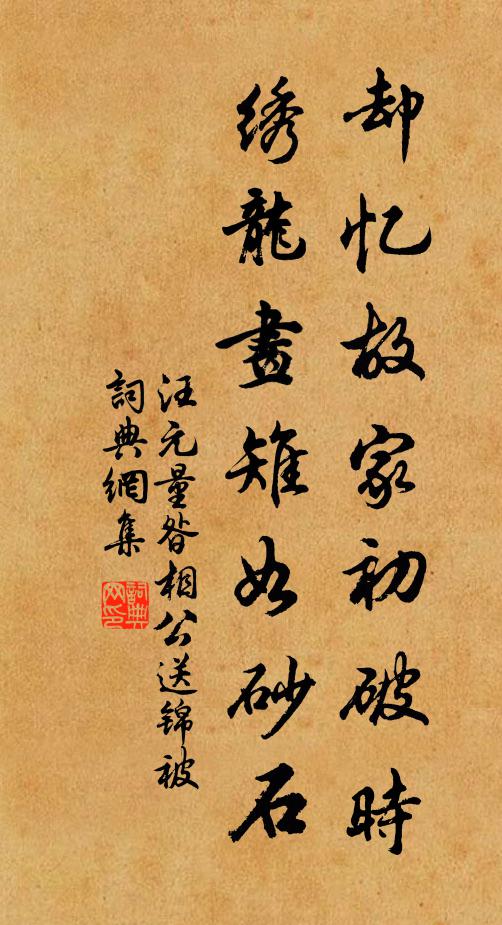 長沙益陽，一時相卬。 詩詞名句