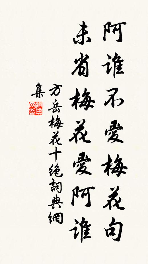 何由狎魚鳥 詩詞名句