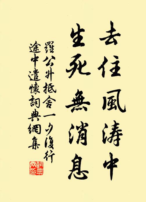 紅顏感暮花,白日同流水 詩詞名句