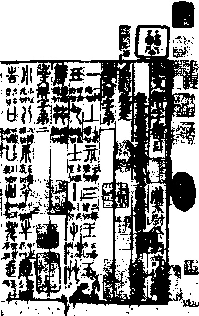說文解字_說文解字介紹_歷史知識