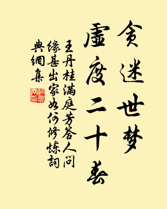 顧瞻浮圖，洪木翳翳 詩詞名句