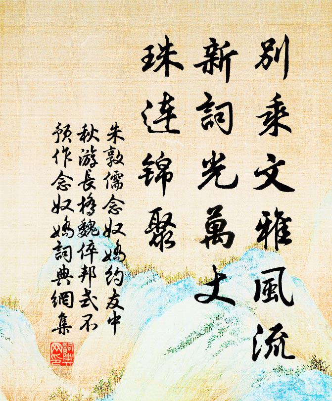 三月餘干花草春,天遙莫問謫仙墳 詩詞名句