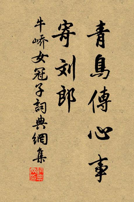 喻公策名自先朝,奉常冬官始見招 詩詞名句