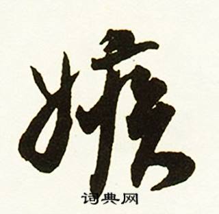 俘組詞_俘字怎么組詞_俘組詞有哪些_帶俘字的詞語