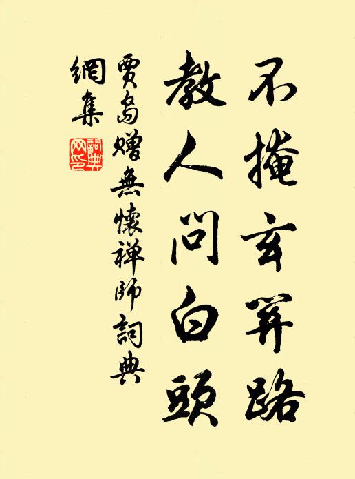 吾聞壯夫重心骨,古人三走無摧捽 詩詞名句