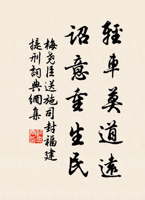 宦情少,眠雲弄月知心事 詩詞名句