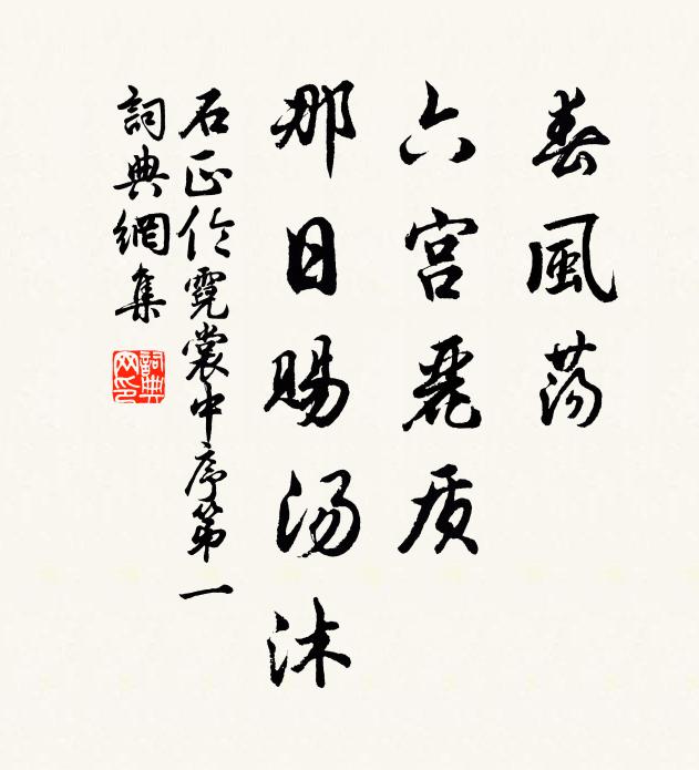 今日頭盤三兩擲,翠娥潛笑白髭鬚 詩詞名句