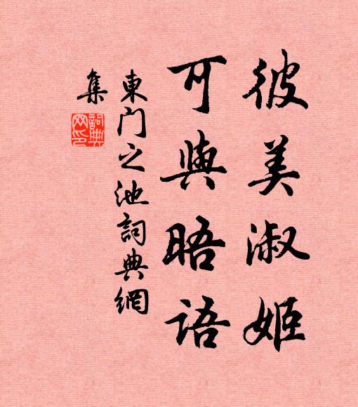 雕檐稜層象緯逼，畫棟縹渺煙雲浮 詩詞名句