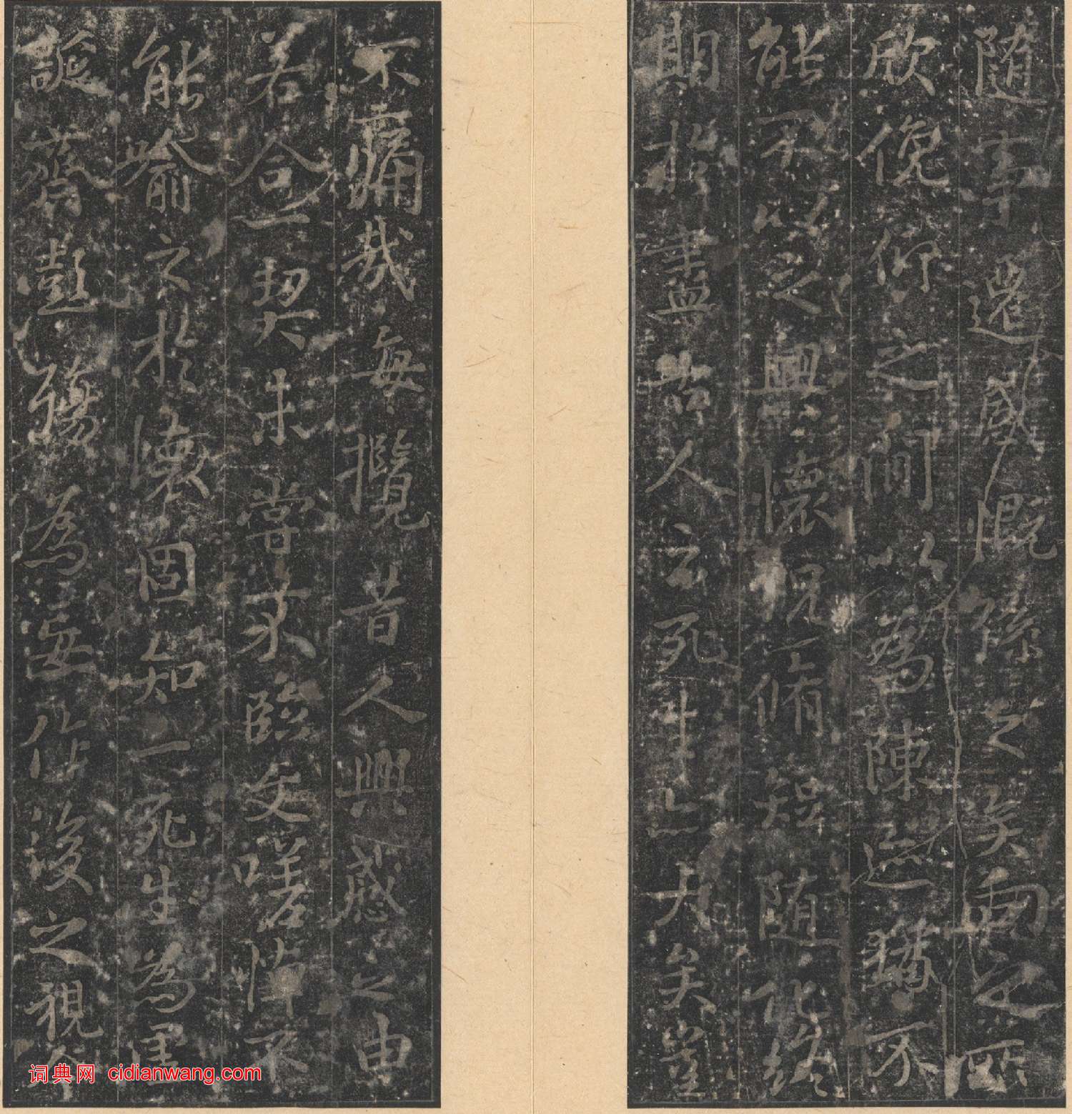 唐刻宋拓晉唐小楷八種