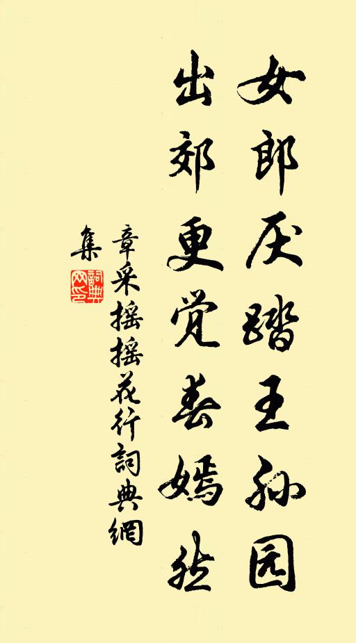 可憐紅粉成灰,蕭索白楊風起 詩詞名句