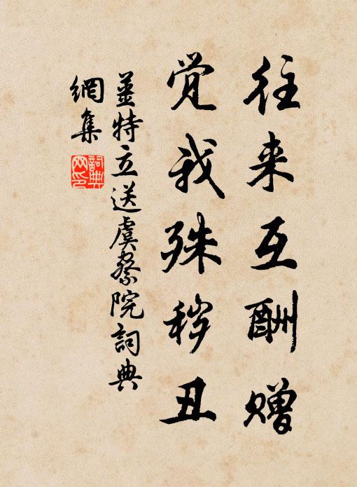 何妨暫駕揚州鶴,猶勝他人萬斛舟 詩詞名句