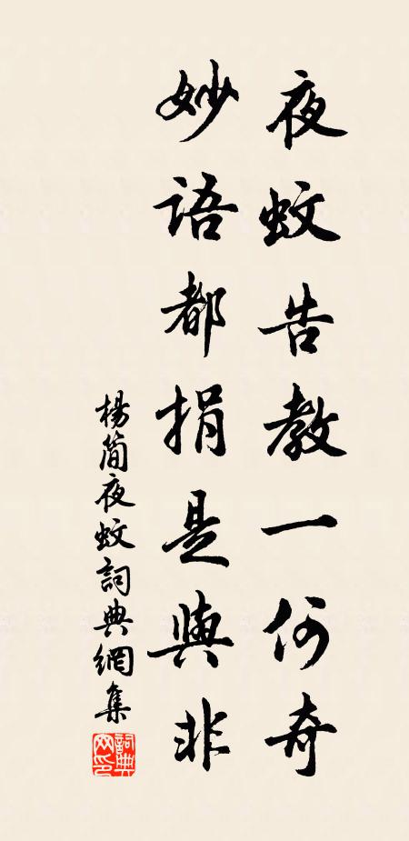 幾為年華嘆物華,只今結束定還家 詩詞名句