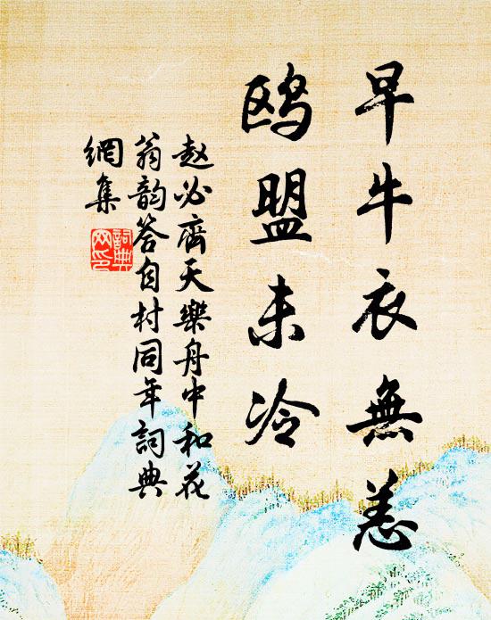 孔聖臨長川,惜逝忽若浮 詩詞名句