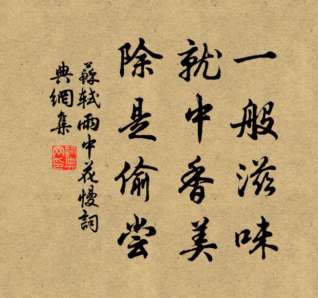 愁煩,琵琶手倦彈.這堝兒休扭做潯陽岸 詩詞名句