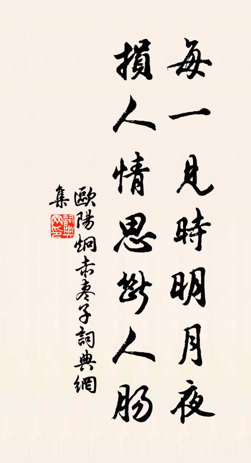 會當訪公更謀一大醉，幕天席地鼾臥無南北 詩詞名句