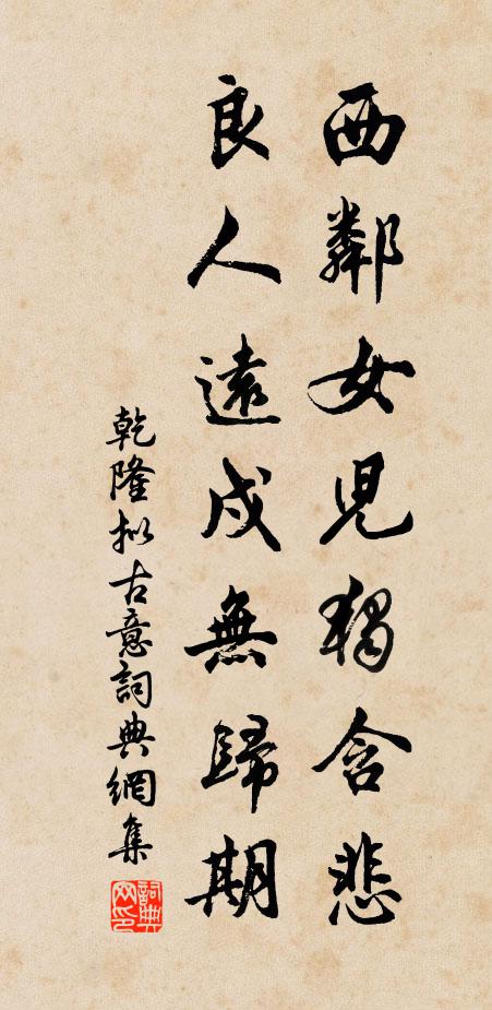 稚子不知儂爛醉,剛來耳畔喚教醒 詩詞名句