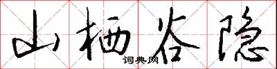 矊眇的意思_矊眇的解釋_國語詞典