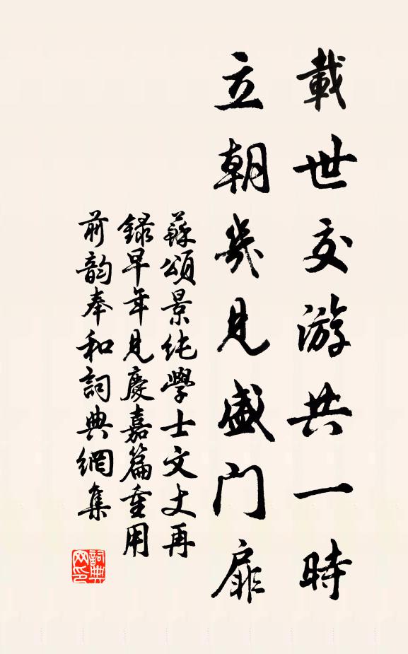 晚交東武百里長，想見桐廬三拜風 詩詞名句