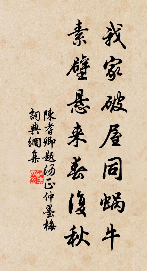 真鉛真汞人知少 詩詞名句