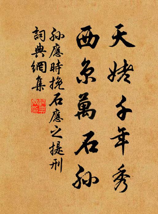 東窗日已滿，猶托隱囊眠 詩詞名句