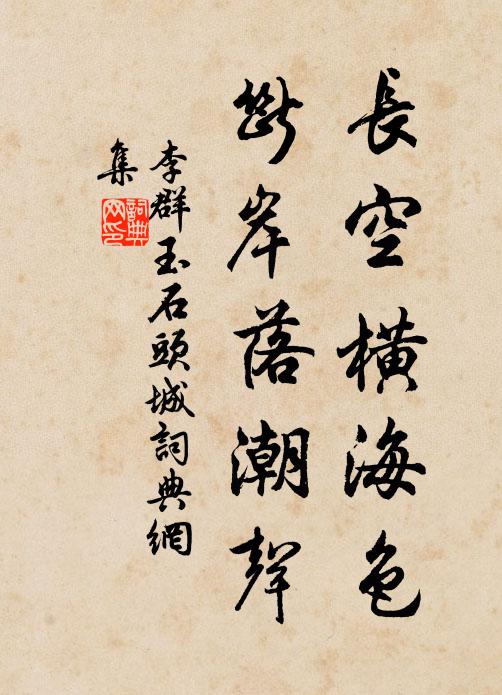 二公語妙堪傳遠，嚴杜何因可共編 詩詞名句