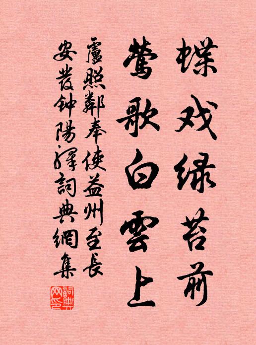 最多情、生怕外人猜，拭香津微搵 詩詞名句