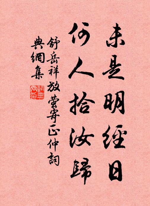 葉落樹陰薄，雲生山崦重 詩詞名句