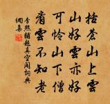 滿江紅 嵩山中作原文_滿江紅 嵩山中作的賞析_古詩文