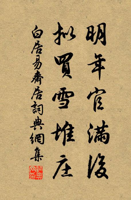 豈有好事來載酒，獨憐幽鳥解喚人 詩詞名句