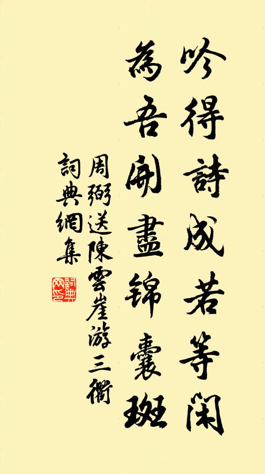 頻頻囑咐，一靈耀、金光早起 詩詞名句