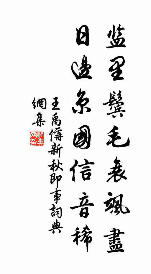 開軒對雨卜香秔,鈴閣無風還自涼 詩詞名句