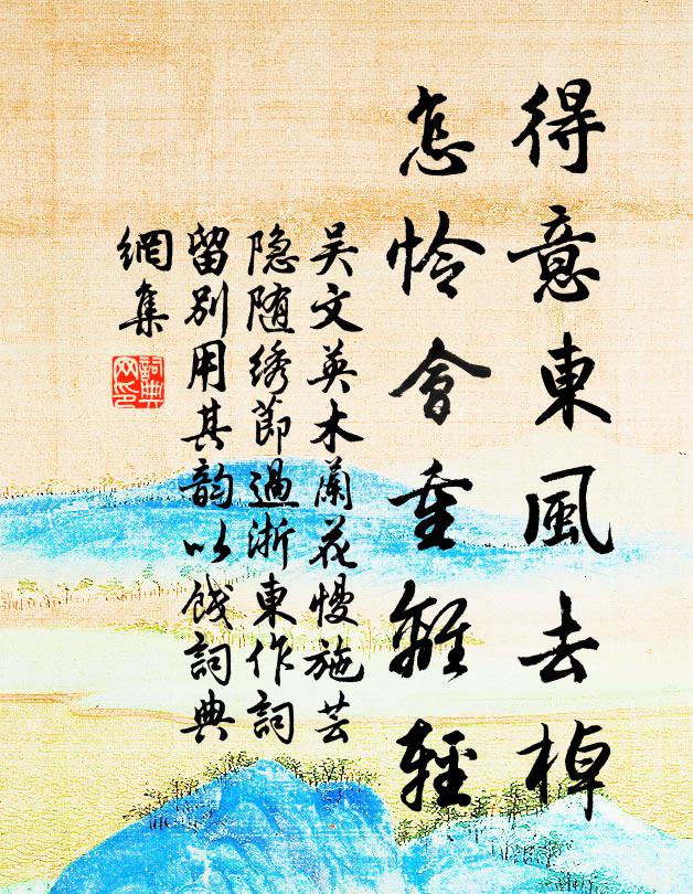 花趁清明爭展 詩詞名句