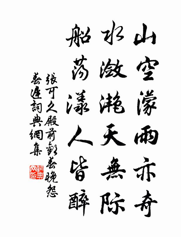 致之獲麟前，存者今若干 詩詞名句