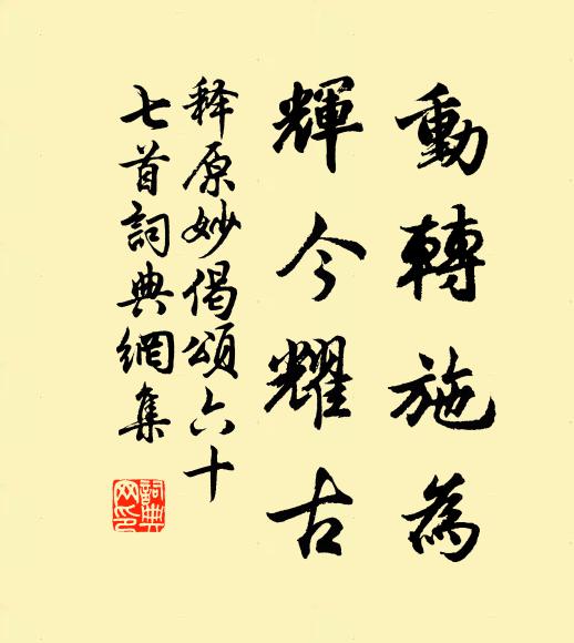 何人夜吹笛,風急雨冥冥 詩詞名句