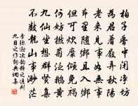 不向鴉兒飛處著 詩詞名句