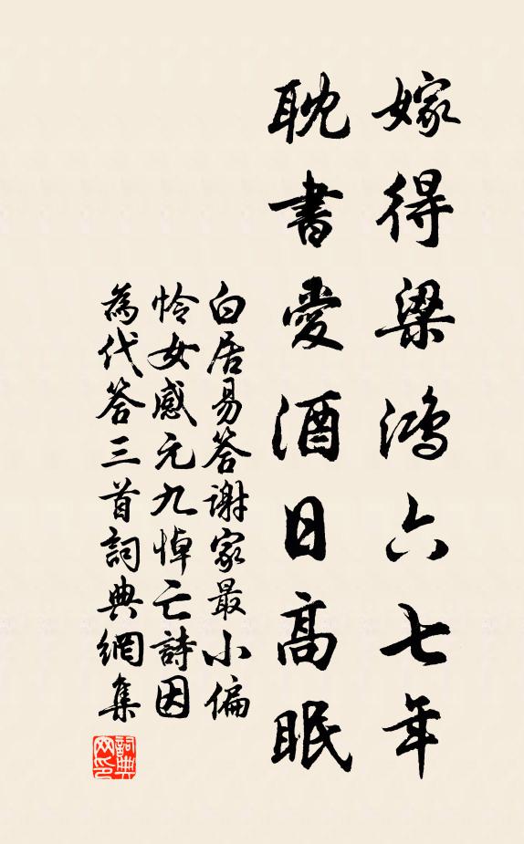 繭紙鋪庭幾誤書，楊花糝逕未春余 詩詞名句