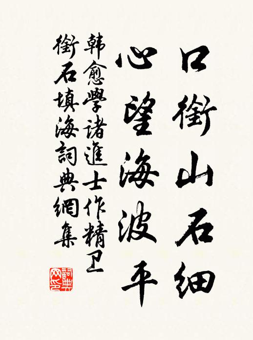 此道固非淺,聖門兩三人 詩詞名句