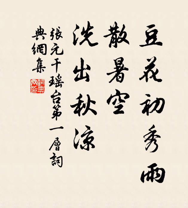 誰言疏傅東歸盛，不得君王一飩行 詩詞名句