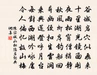 壯哉天地間,偉觀人所鍾 詩詞名句