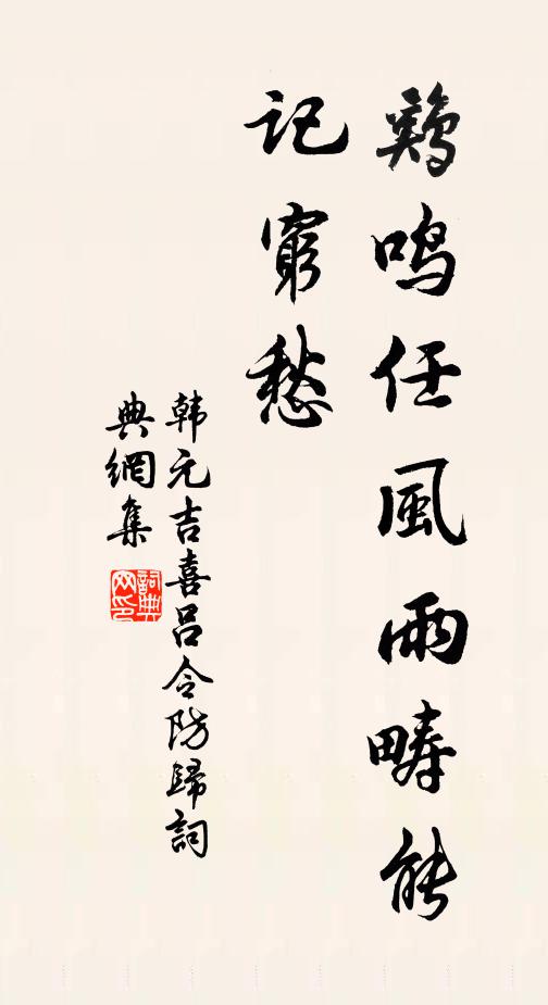 綠艾初垂戶，青菰已劍觴 詩詞名句