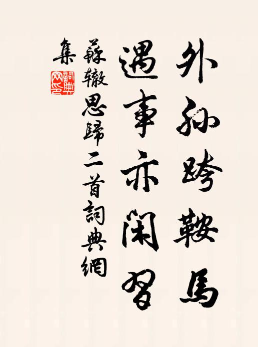 十月悲風如箭叫,此地人稱鉅鹿 詩詞名句