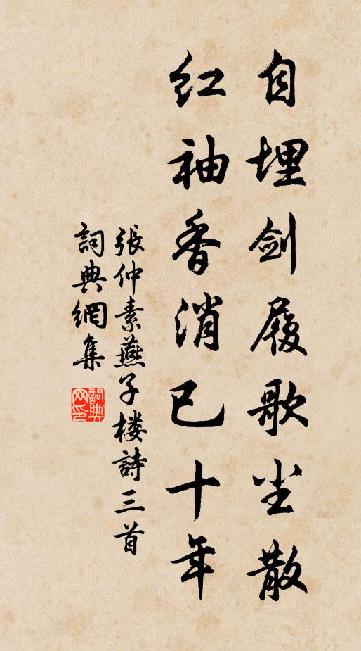 主人清韻家聲在,伯始源流到眼中 詩詞名句