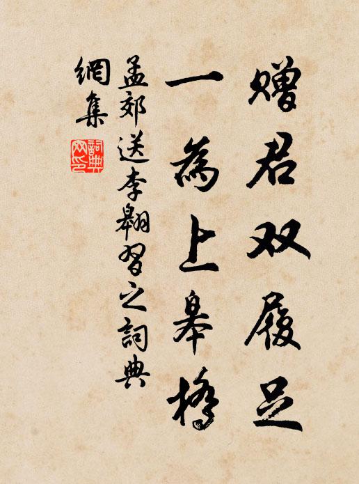 葳蕤搖散影,掩冉飄暗馥 詩詞名句