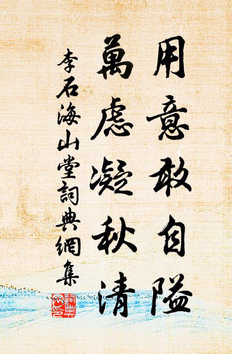 平原架上衣無主，過客堂中食無魚 詩詞名句