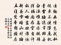 再次韻原文_再次韻的賞析_古詩文