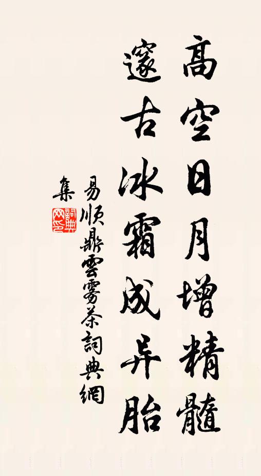 從今使諸生，教育均蒙被 詩詞名句