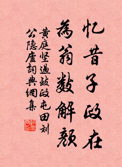 鎔鐵作牛石作燕,鳴亦不聞飛不見 詩詞名句