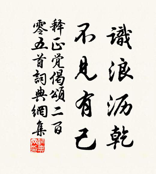 京兆由來起外非,張眉爭誚畫閨闈 詩詞名句