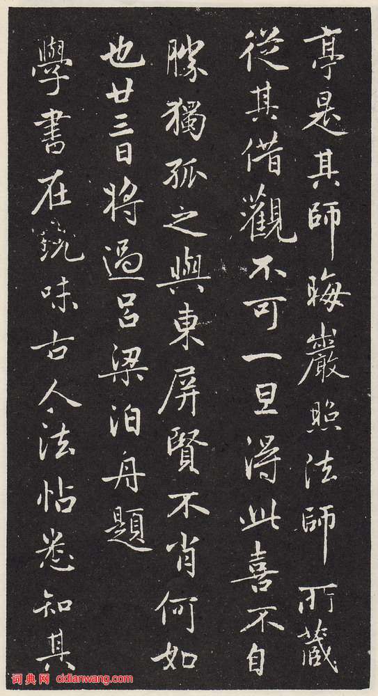 趙孟頫《蘭亭序十三跋》拓本